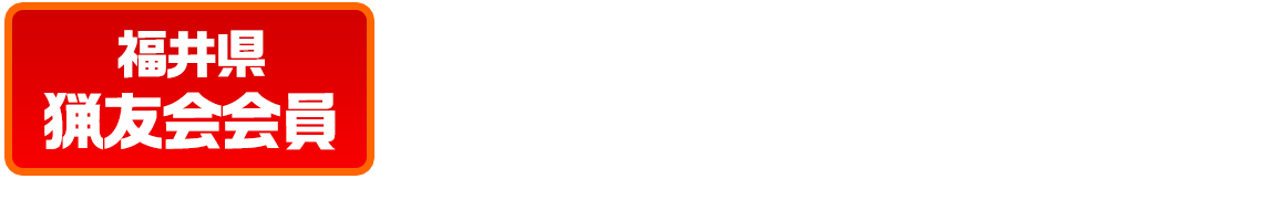 福井のクマバチ駆除・クマバチ防除は福井駆除センターへ！豊富な経験で培った安全確実なクマバチ駆除・クマバチ防除技術と福井県内最安の料金で、お客様に安心のサービスをお届けいたします。クマバチ駆除・クマバチ防除のことなら何でもぜひお任せ下さい。