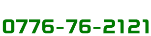 北営業所（株式会社SK企画）｜福井の蜂駆除・蜂の巣駆除は福井駆除センターへ！豊富な経験で培った安全確実な蜂駆除・蜂の巣駆除技術と福井県内最安の料金で、お客様に安心のサービスをお届けいたします。蜂駆除、蜂の巣駆除のことなら何でもぜひお任せ下さい。